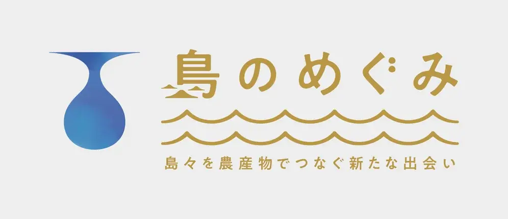 島のめぐみ販売会