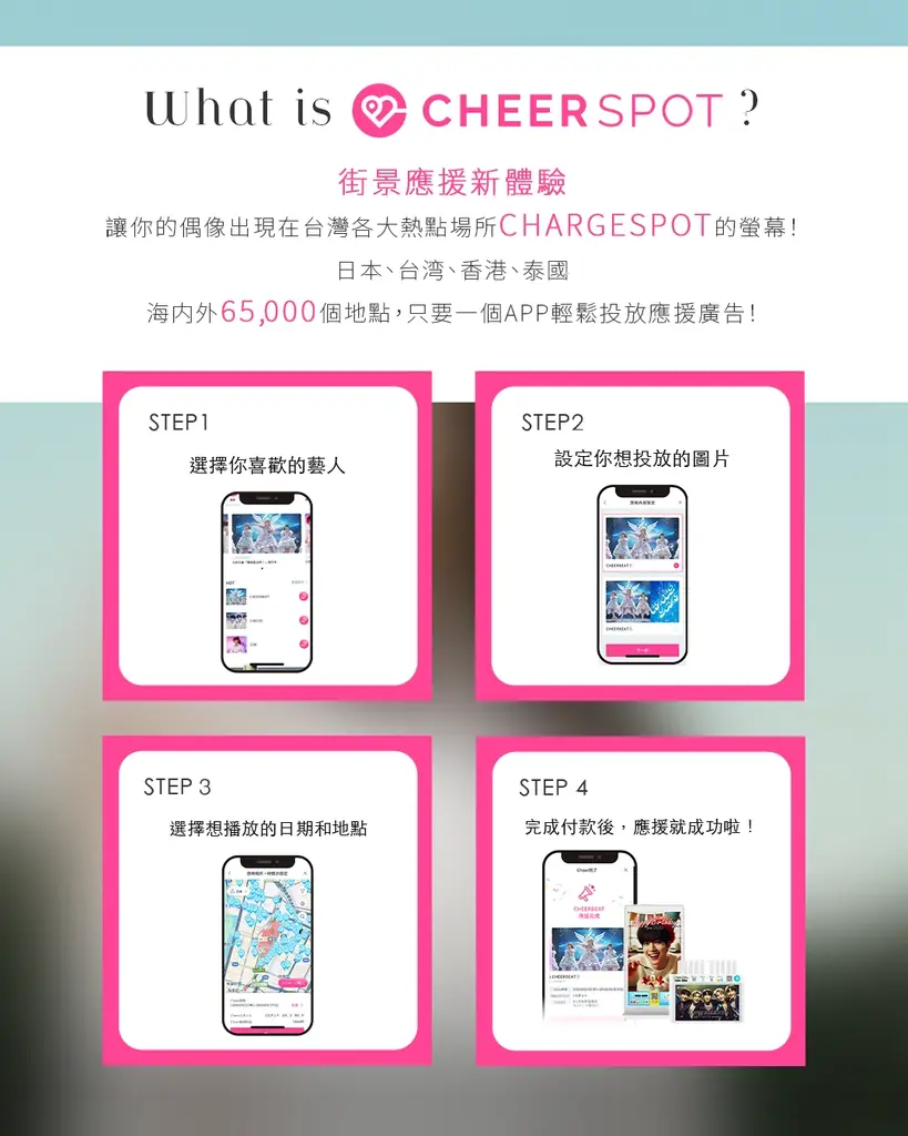 シンガーソングライター茉ひる、応援発信プラットフォーム「CheerSPOT」とのコラボレーション企画『Fill HK with Mahiru! CheerSPOT應援計畫』を9/30(水)より開始 画像 3