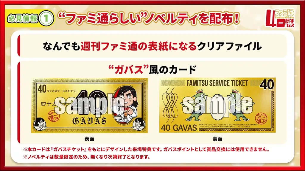 2026年11月7日（土）開催「ファミ通40周年フェス」情報！ 『ペルソナ４ リバイバル』が最新ゲーム試遊コーナーに追加。 ステージ、サイン会の抽選申込もスタート 画像 4