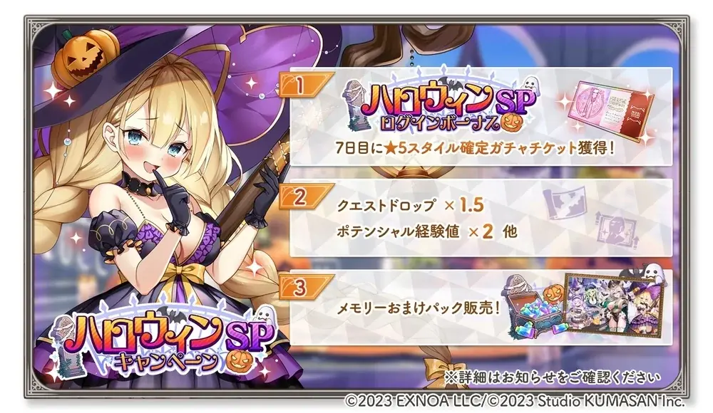DMM GAMES『ガールズクリエイション -少女藝術綺譚-』新藝術家「ボシュ」登場！＆ハロウィンSPキャンペーン＆新登場のメモリーが獲得できるイベント「憧憬と不信のハロウィン」開催！ 画像 3