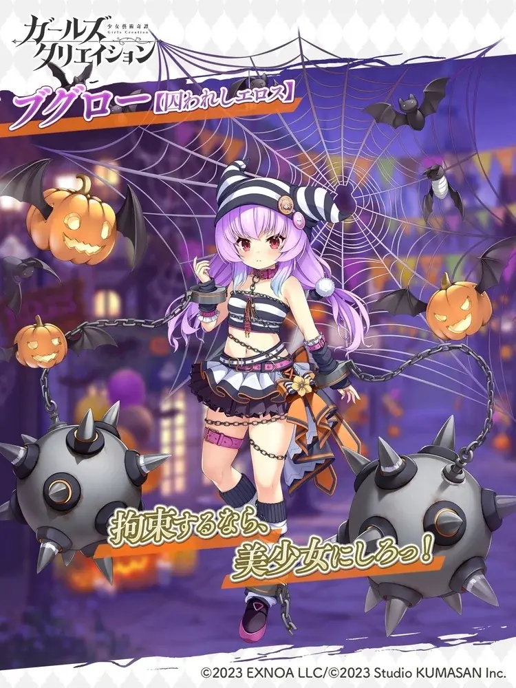 DMM GAMES『ガールズクリエイション -少女藝術綺譚-』新藝術家「ボシュ」登場！＆ハロウィンSPキャンペーン＆新登場のメモリーが獲得できるイベント「憧憬と不信のハロウィン」開催！ 画像 7