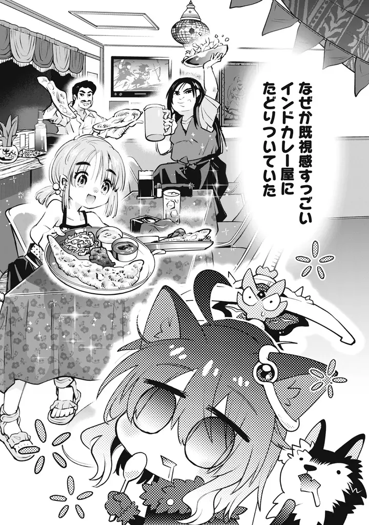 新連載『転生したら剣でした My Dish』スタート！月刊Webコミック誌「コミックライド 10月号」配信！ 画像 5