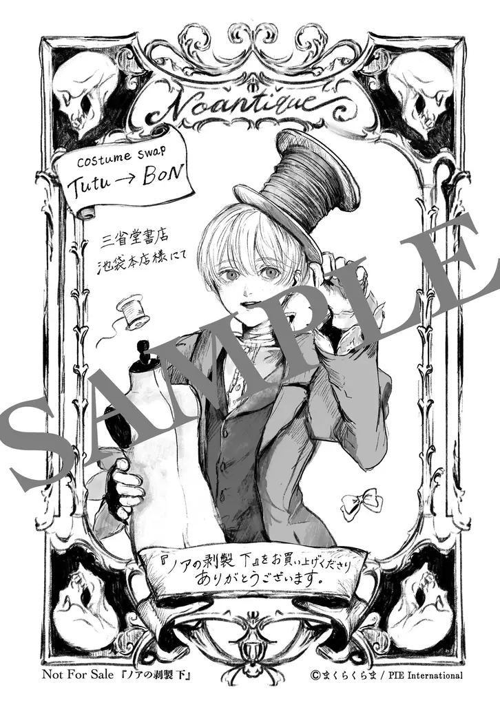 気鋭のアーティスト・まくらくらまが描く、唯一無二の幻想奇譚が堂々の完結。『ノアの剥製』下巻 10月22日（木）発売＆サイン会開催決定 画像 10