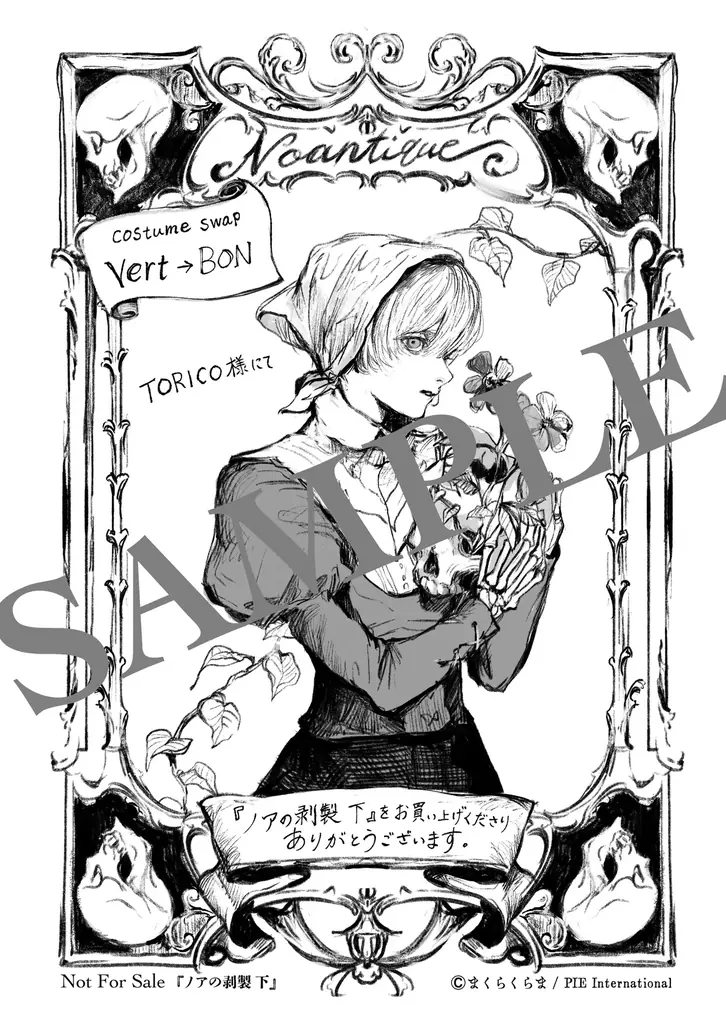 気鋭のアーティスト・まくらくらまが描く、唯一無二の幻想奇譚が堂々の完結。『ノアの剥製』下巻 10月22日（木）発売＆サイン会開催決定 画像 11