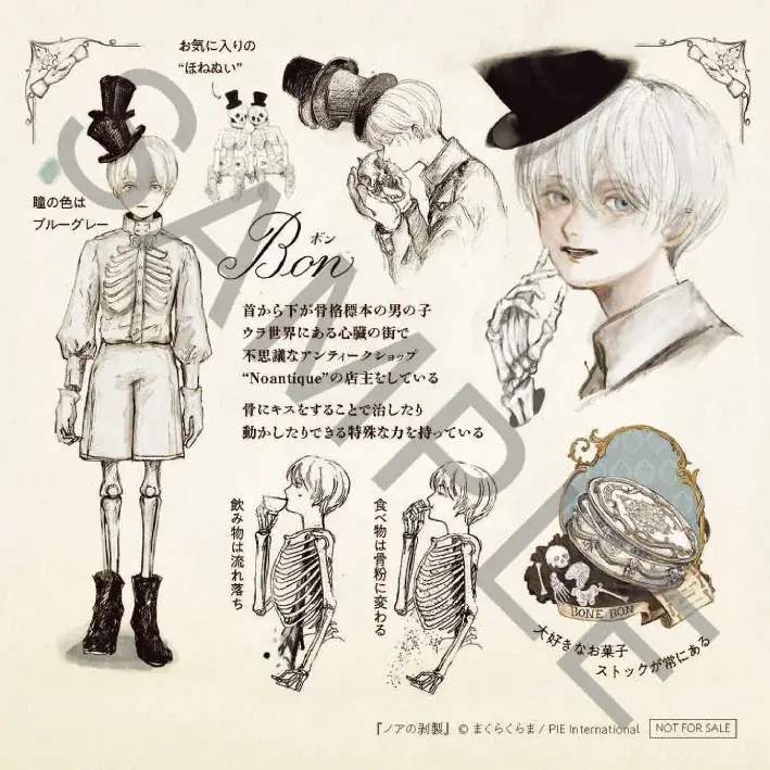 気鋭のアーティスト・まくらくらまが描く、唯一無二の幻想奇譚が堂々の完結。『ノアの剥製』下巻 10月22日（木）発売＆サイン会開催決定 画像 15