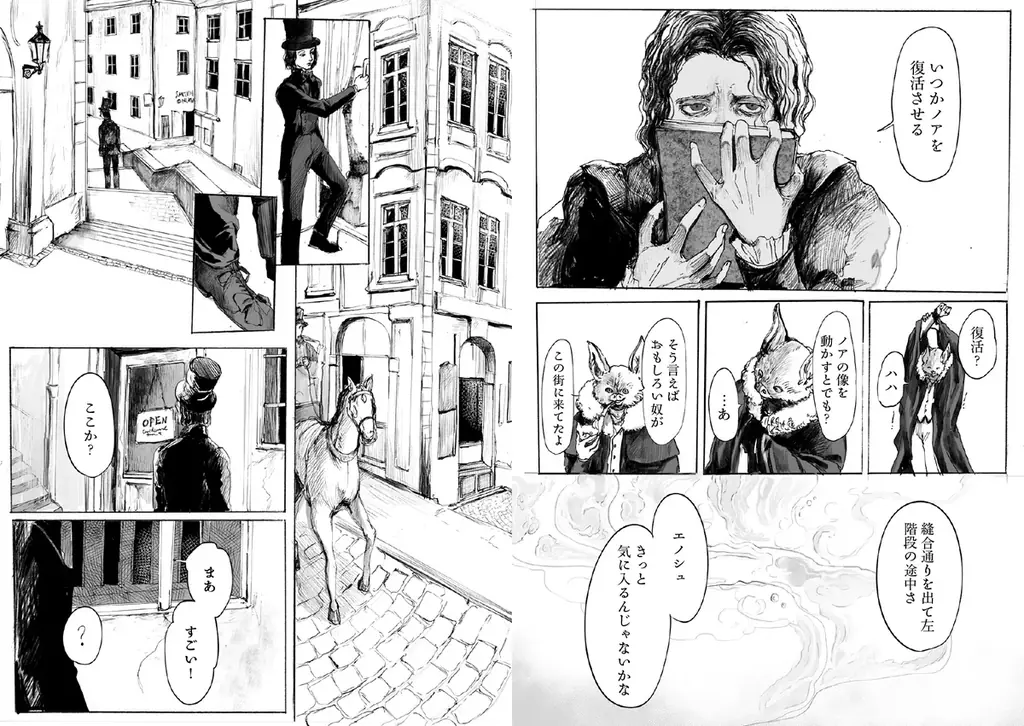 気鋭のアーティスト・まくらくらまが描く、唯一無二の幻想奇譚が堂々の完結。『ノアの剥製』下巻 10月22日（木）発売＆サイン会開催決定 画像 5