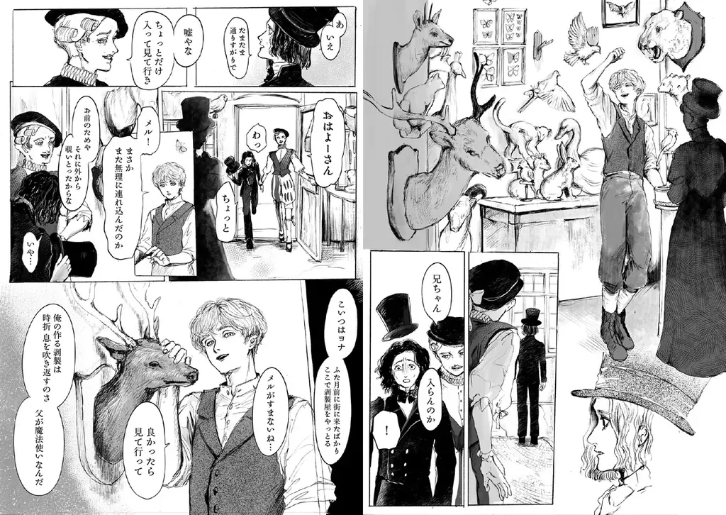 気鋭のアーティスト・まくらくらまが描く、唯一無二の幻想奇譚が堂々の完結。『ノアの剥製』下巻 10月22日（木）発売＆サイン会開催決定 画像 6