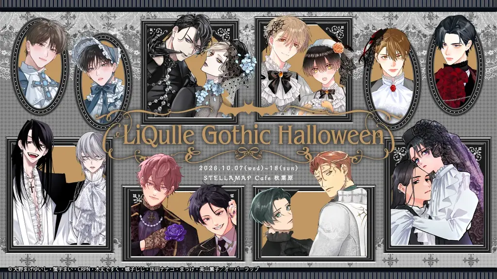LiQulle秋葉原イベント