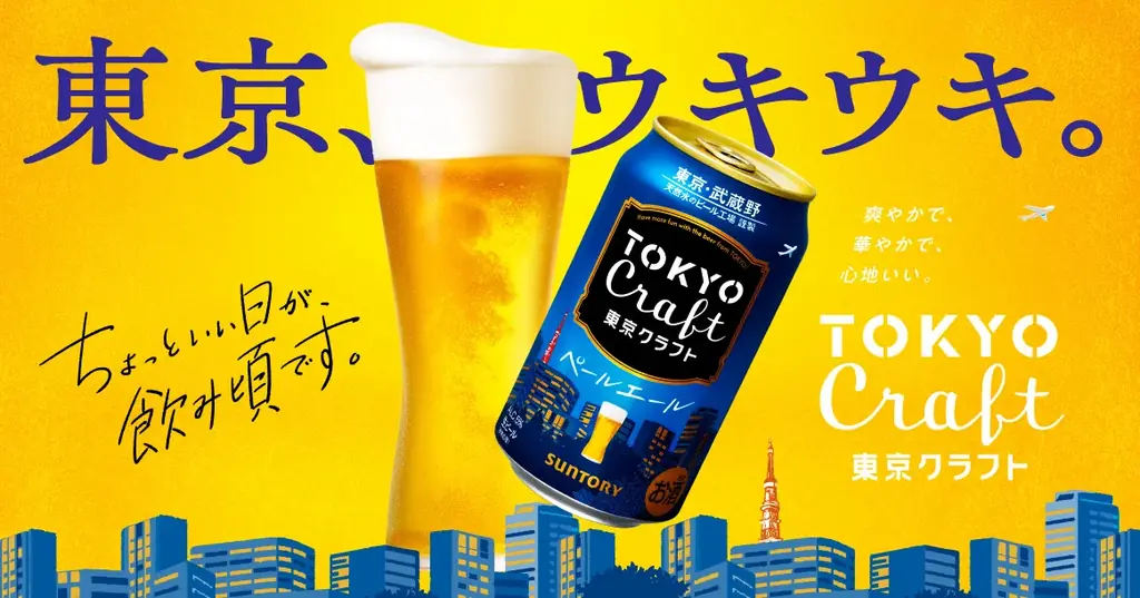 サントリーのビール9種が飲み放題！今年は”オクトーバーフェストだけ”参加できるチケットも新登場『サントリー・オクトーバーフェストinキラナ』開催｜2026年10月1日(木)～31日(土) 画像 3