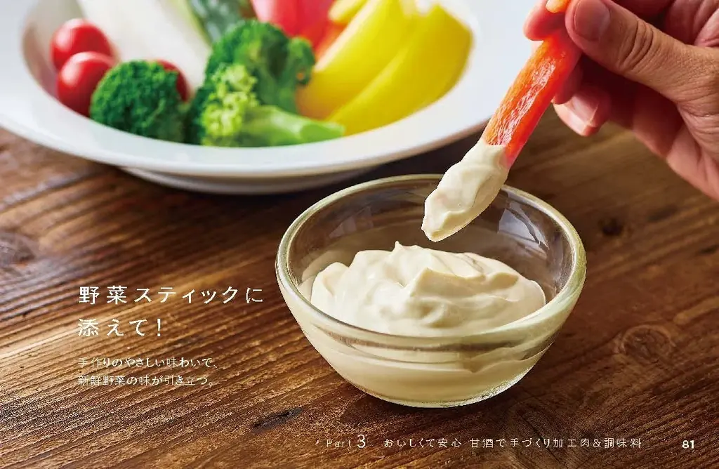砂糖のかわりに【麹甘酒】を使うだけ。コメ農家のおばあちゃんが教えてくれた、心と体にやさしい腸活レシピ、待望の初書籍化 画像 7