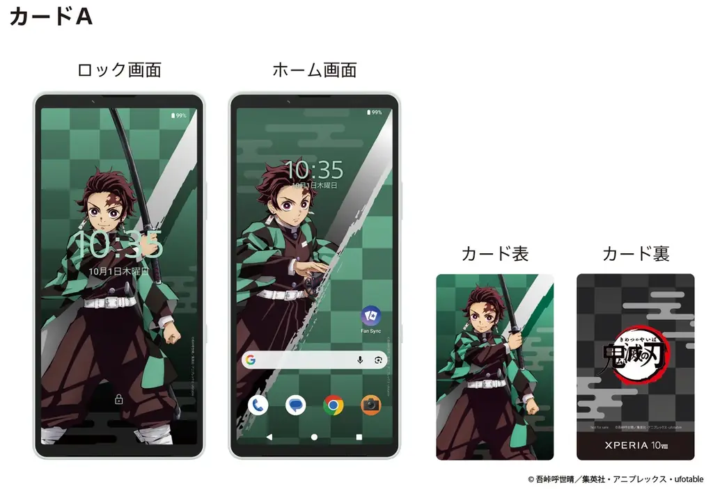 新サービス「Fan Sync」を体験できるスマートフォン『Xperia 10 VIII』を発売 画像 4