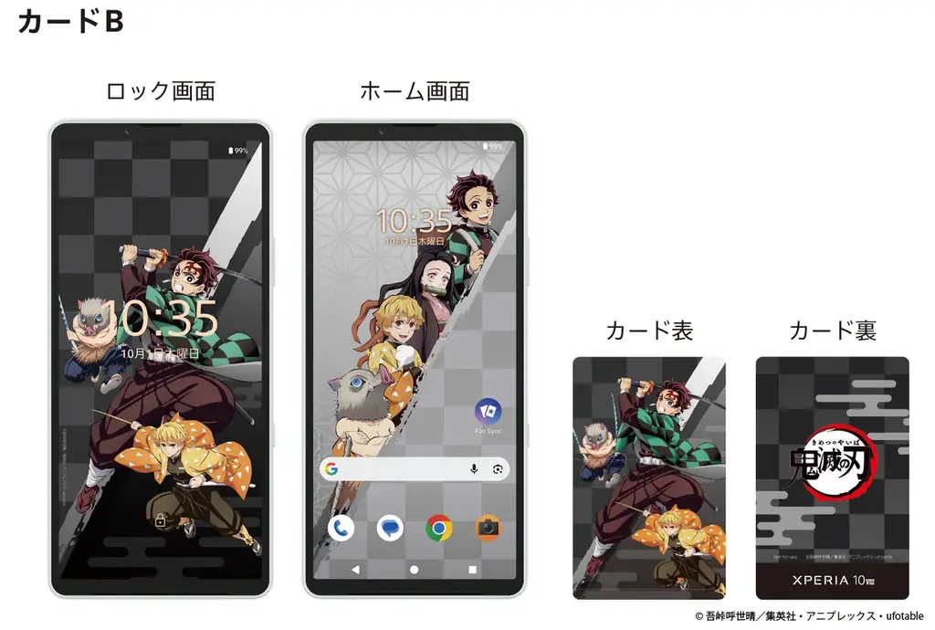 新サービス「Fan Sync」を体験できるスマートフォン『Xperia 10 VIII』を発売 画像 5