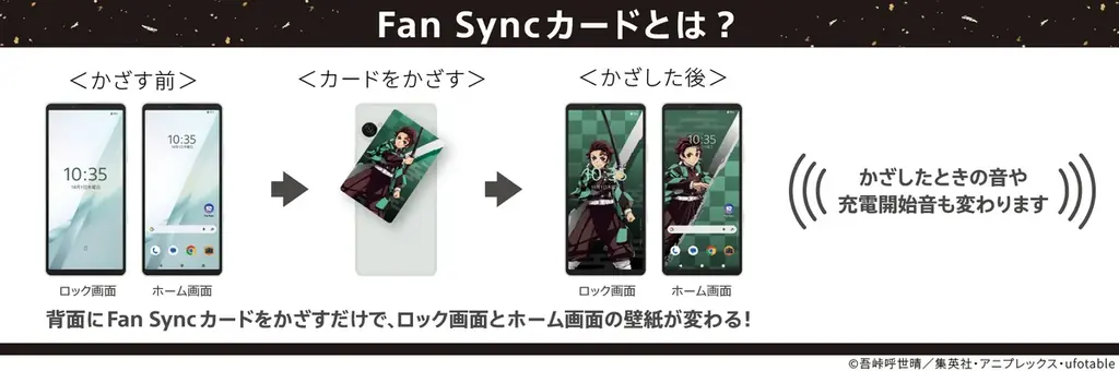 新サービス「Fan Sync」を体験できるスマートフォン『Xperia 10 VIII』を発売 画像 6