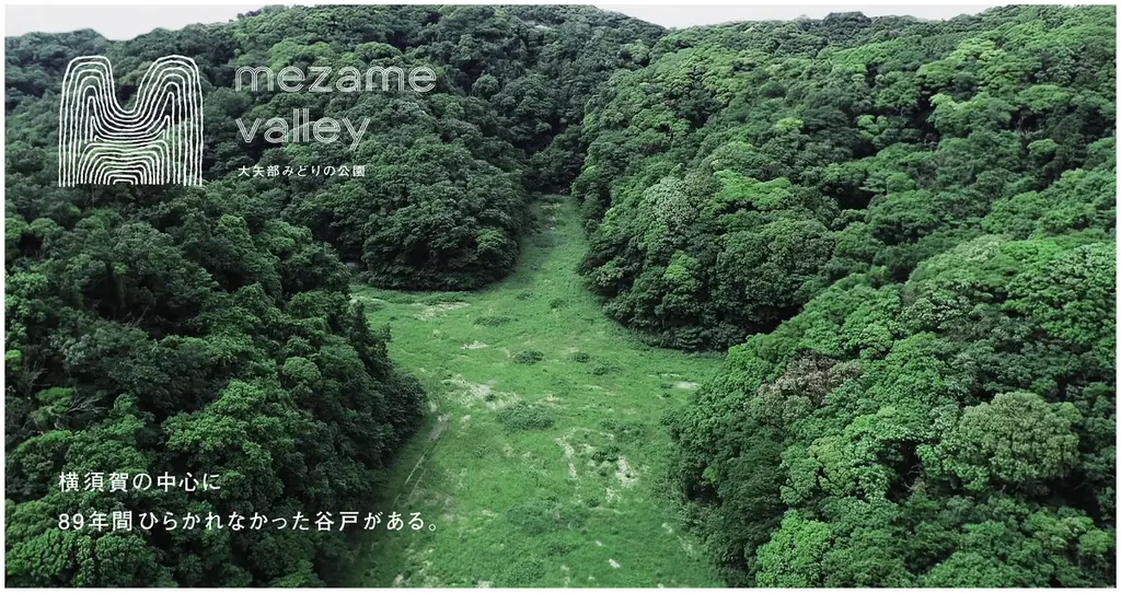横須賀「MEZAME VALLEY」公式サイト公開、三浦一族の語り部を募集