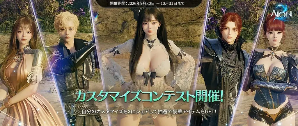 『AION2』9月30日(水) 先行プレイできる「アーリーアクセス」開始！Steam の全世界売上1位を達成！さらに「アーリーアクセス」開始を記念したイベントやキャンペーンを開催！ 画像 5