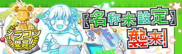 『クラッシュフィーバー』10月1日(木)より、海外ユニットも登場する『グローバルフェスティバル』が開幕！ 画像 10