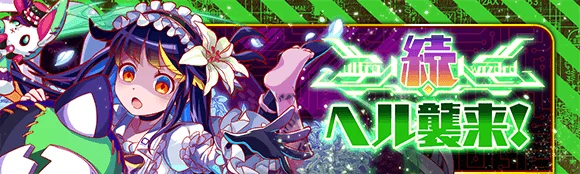 『クラッシュフィーバー』10月1日(木)より、海外ユニットも登場する『グローバルフェスティバル』が開幕！ 画像 12