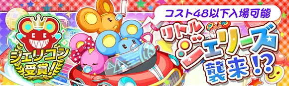 『クラッシュフィーバー』10月1日(木)より、海外ユニットも登場する『グローバルフェスティバル』が開幕！ 画像 13