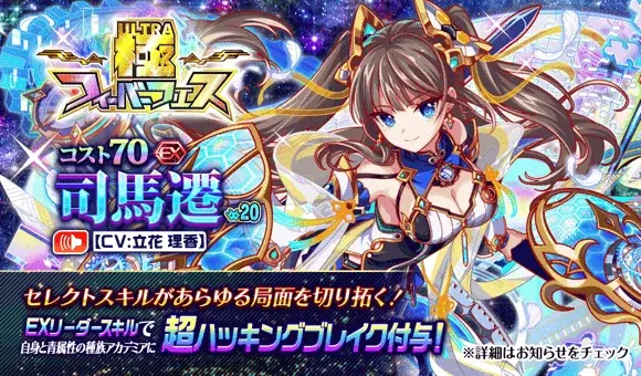 『クラッシュフィーバー』10月1日(木)より、海外ユニットも登場する『グローバルフェスティバル』が開幕！ 画像 2