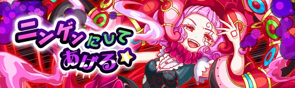 『クラッシュフィーバー』10月1日(木)より、海外ユニットも登場する『グローバルフェスティバル』が開幕！ 画像 9
