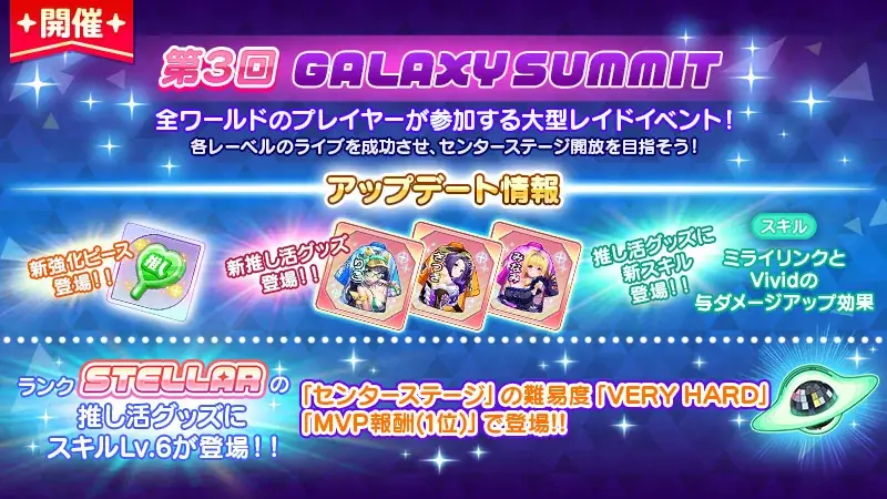 放置型アイドル育成RPG『STELLAR IDOL PROJECT』「小春セリーナ」新衣装が登場！ 画像 3