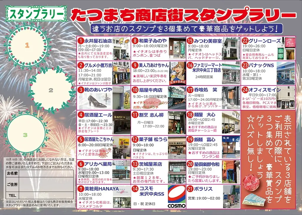 10/18「たつまちオータムフェスタ」開催！【山形県米沢市】 画像 3