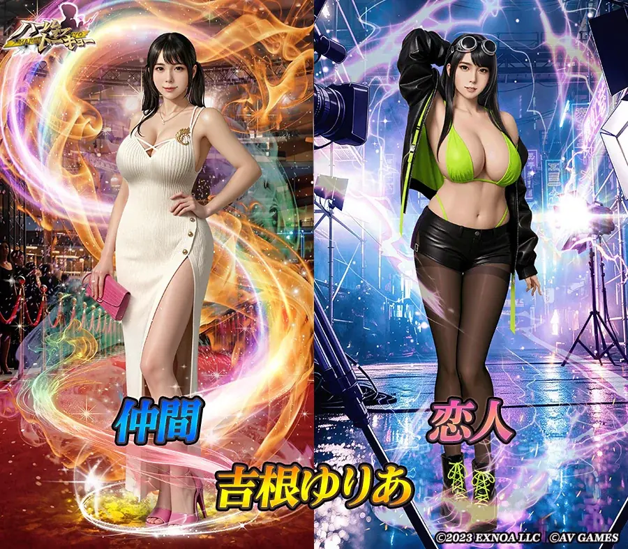 アウトローハーレム系経営RPG『ハーレムオブトーキョー』と吉根ゆりあさんコラボ 開催！ 画像 3