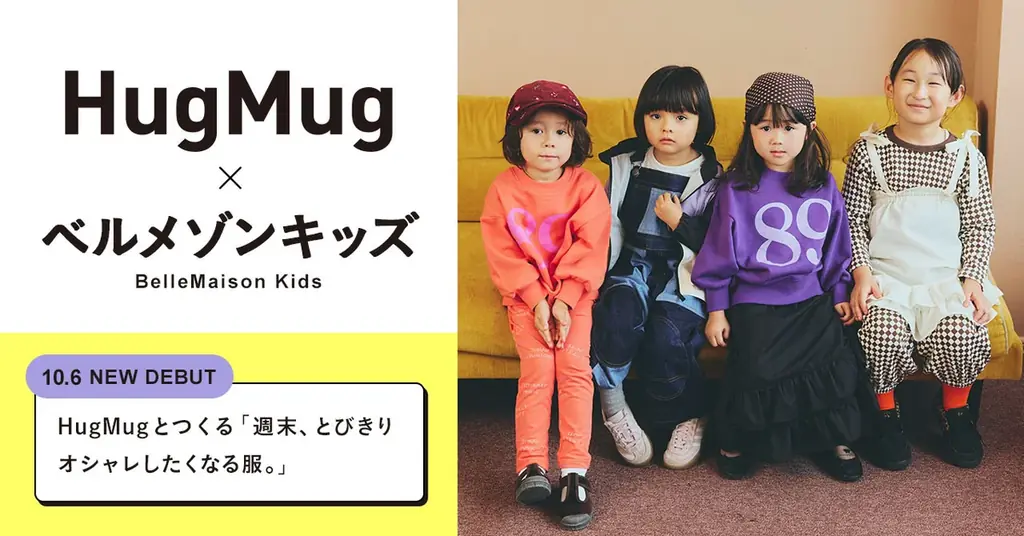 コラボ子ども服発売