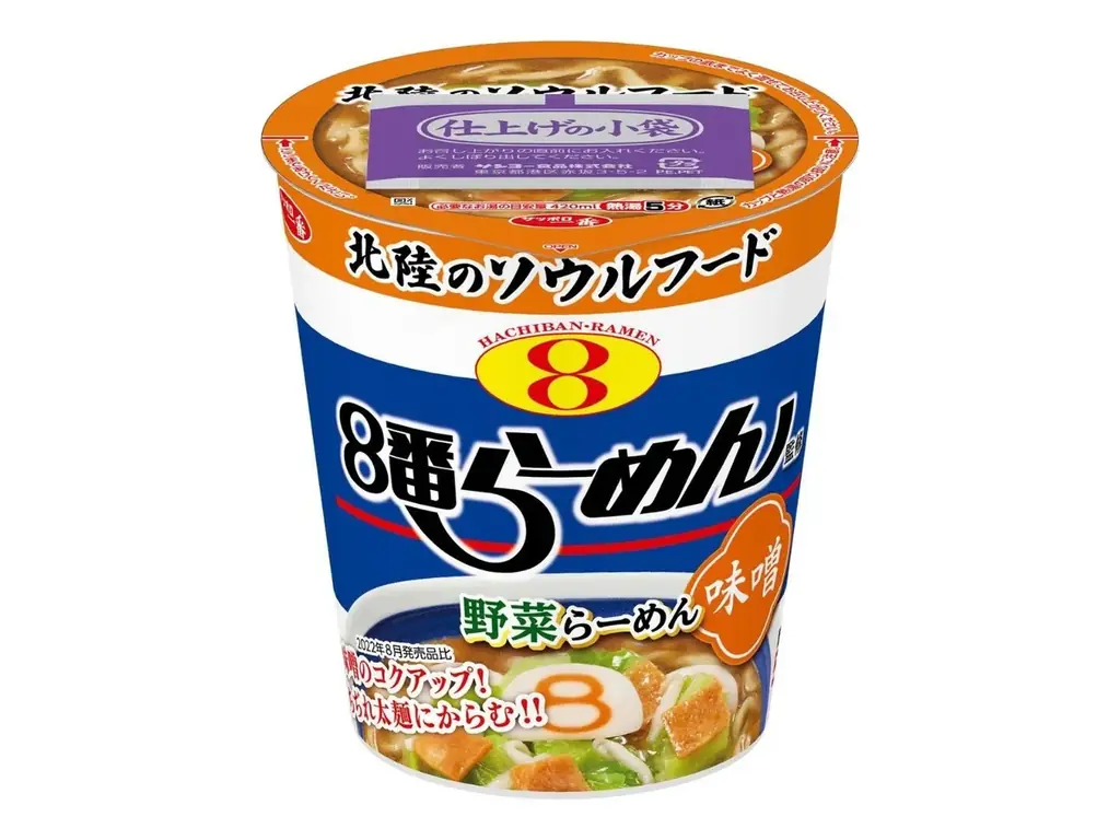 【リニューアルして復活販売】北陸のソウルフード「８番らーめん」監修のカップ麺「野菜らーめん 味噌」が４年ぶりに登場！ 画像 2