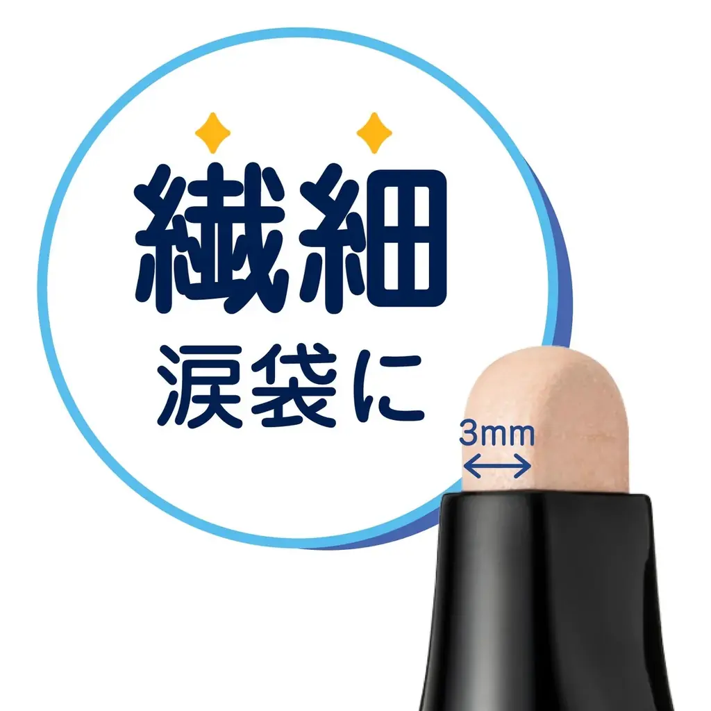 盛れるメイクで強さを引き出すラッシュガーディアンシリーズから“うるきゅる涙袋ライナー”が数量限定発売！「ラッシュガーディアン　プリズムスティック」 画像 6