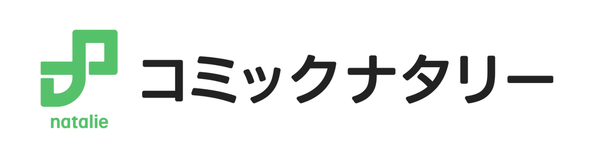 今読んでおきたいタテ読みマンガをユーザー投票で決定「タテ読みマンガアワード 2027」開催決定！ 画像 2