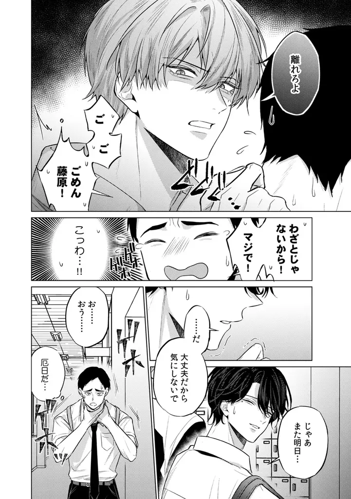 寝てる義兄の乳首開発？！美形義兄弟の共依存BL！ 水沢バスコ『絡みつく愛でとじこめて。』が10月1日発売！ 画像 5