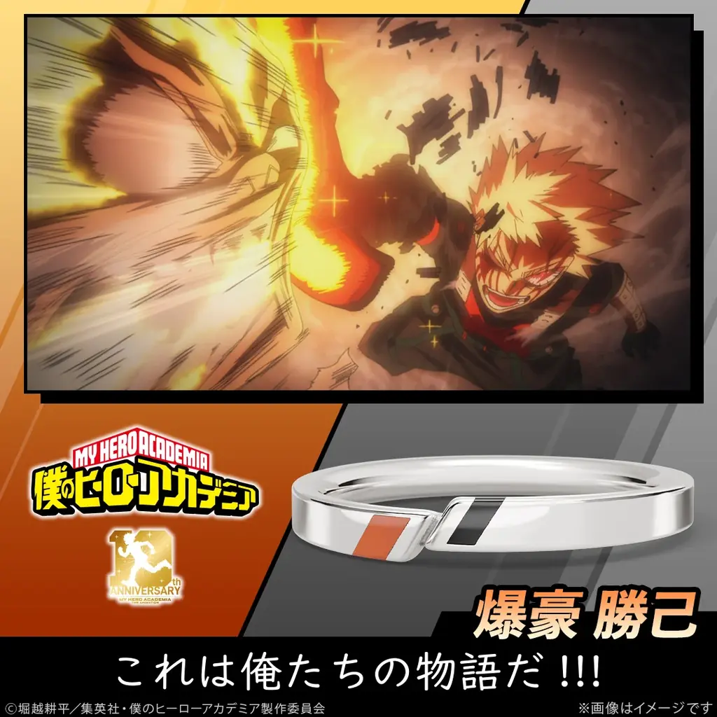 アニメ『僕のヒーローアカデミア』放送10周年記念。あの日、心を動かした言葉を指に纏う。メッセージリング（指輪）全10種類が登場。 画像 12