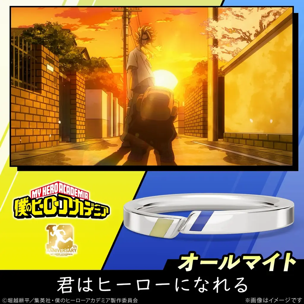 アニメ『僕のヒーローアカデミア』放送10周年記念。あの日、心を動かした言葉を指に纏う。メッセージリング（指輪）全10種類が登場。 画像 17