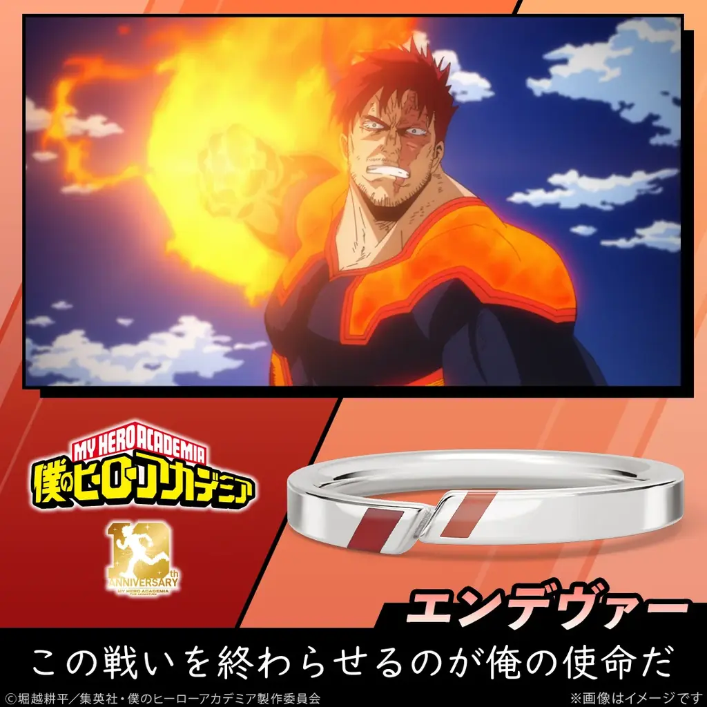 アニメ『僕のヒーローアカデミア』放送10周年記念。あの日、心を動かした言葉を指に纏う。メッセージリング（指輪）全10種類が登場。 画像 19