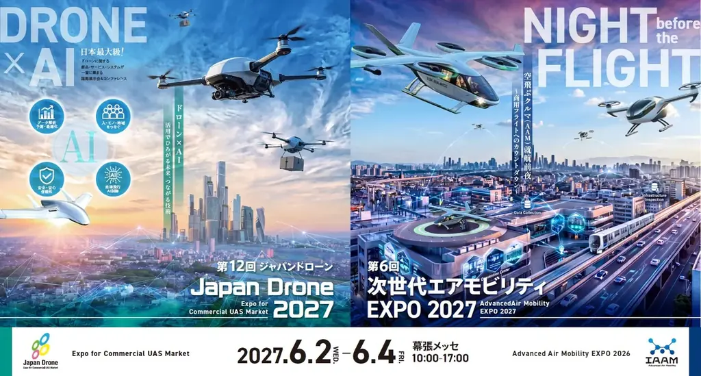 JD2027開催