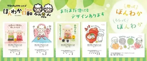 2027年セブン‐イレブンの年賀状印刷サービスがスタート！今ならお得な早期割引を実施中！お申し込みはネットで簡単♪受け取りは最寄りのセブン‐イレブン店舗で 画像 4