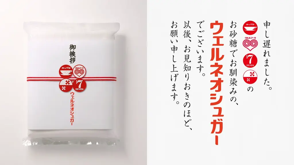 公式X開設記念キャンペーン