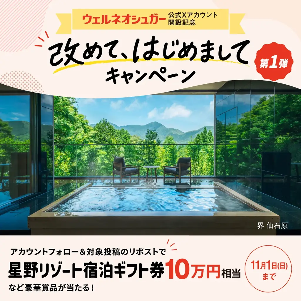 「いつものお砂糖」のウェルネオシュガーから皆さまへ 「“改めまして”のご挨拶」施策を展開 画像 2