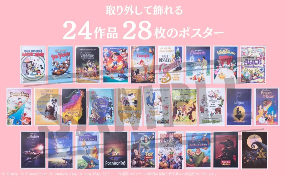 『白雪姫』から『トイ・ストーリー』まで、ディズニーの大判ヴィンテージポスター28枚収録！『ディズニー　ポスターコレクション』12月10日発売 画像 5