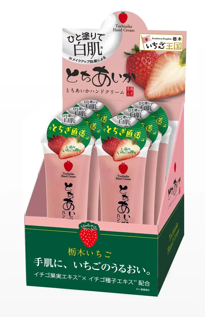 いちご王国・栃木県産『とちあいか』使用。ひと塗りで白肌（メイクアップ効果による）＆しっとり保湿のハンドクリームを老舗酒蔵から発売！ 画像 9