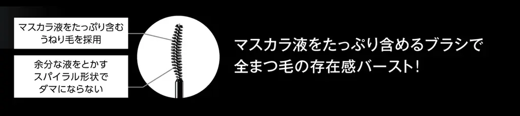 KATE×人気漫画『NANA』コラボレーション限定デザイン「ラッシュバースト （NA）」発売！ロング・ボリューム・カールキープ、全てをゆずらない。ダマなく爆発級*に美しいまつ毛へ。 画像 4