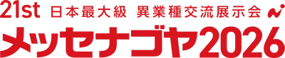 日本最大級の異業種交流展示会「メッセナゴヤ2026」に、僕と私と株式会社代表・今瀧健登が登壇決定！11月13日（金）に講演 画像 2