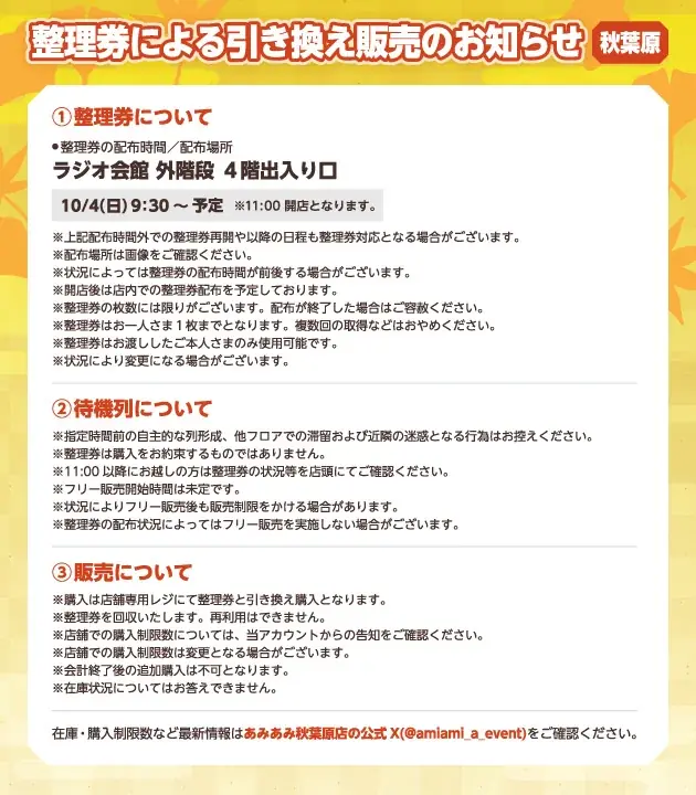 第十三回 博麗神社秋季例大祭「Giftぬいぐるみ」新商品が、「あみあみ秋葉原ラジオ会館店」にて販売決定。 画像 2