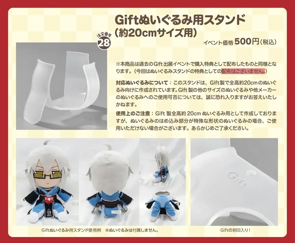 第十三回 博麗神社秋季例大祭「Giftぬいぐるみ」新商品が、「あみあみ秋葉原ラジオ会館店」にて販売決定。 画像 5