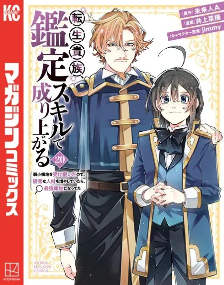 秋アニメの注目作を揃えました！dアニメストアでアニメ化コミック・ノベルのセットが50％OFF！ 画像 3