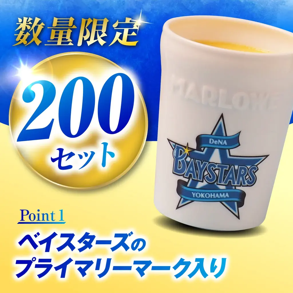 【横須賀市ふるさと納税】横浜DeNAベイスターズ連携返礼品の第2弾が登場！地域とファンをつなぎます。 画像 3