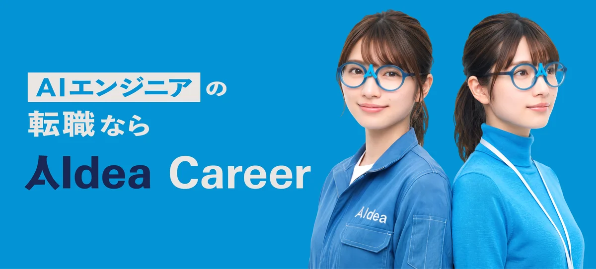 生成AIが描く、AIエンジニアの新しい転職体験AI model、AIdea Career株式会社のオリジナルAIキャラクター起用の動画3篇を制作 画像 2