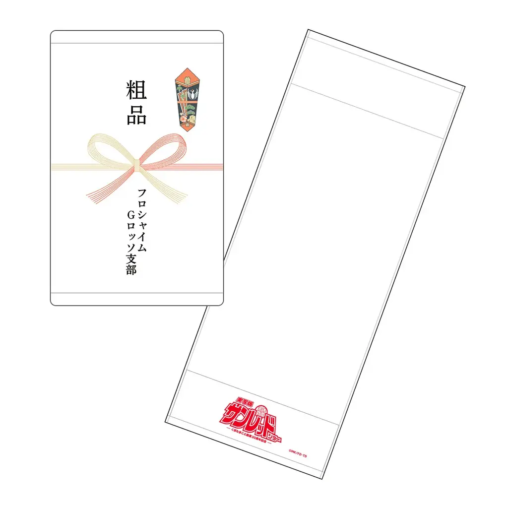 シアターGロッソ「くぼたまこと画業30周年記念 実写版 天体戦士サンレッドショー」最新“鶏ダンゴ鍋ビジュアル”公開＆チケット一般販売・一部物販ラインナップを発表！ 画像 6