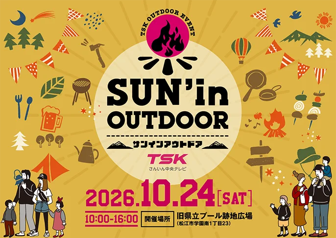 SUN'in OUTDOOR